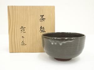 寛二造　茶碗（共箱）